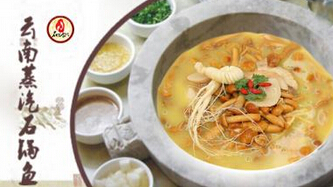 云南蒸汽石锅鱼