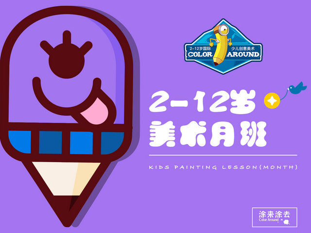 乐游宝宝