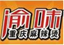 渝味麻辣烫