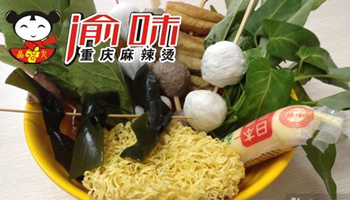 渝味麻辣烫