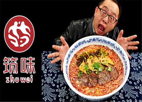 筑味加盟
