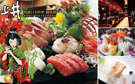 上井日本料理