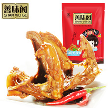 善味阁