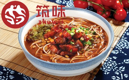 筑味