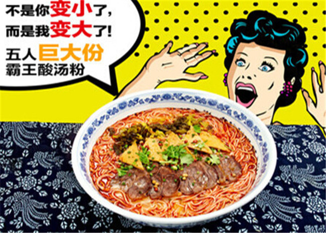 筑味