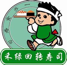 禾绿寿司
