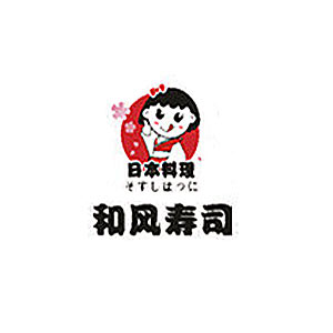 名屋和风