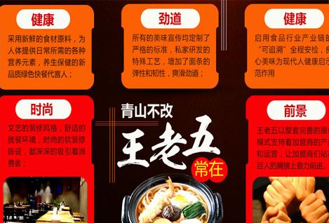 王老五骨汤功夫面