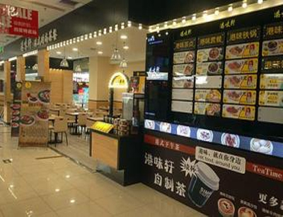 港味轩