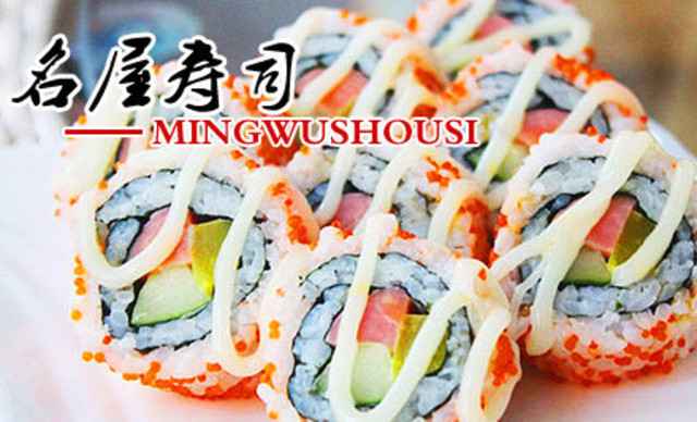 名屋和风寿司加盟条件有哪些?