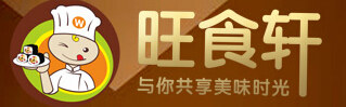 旺食轩
