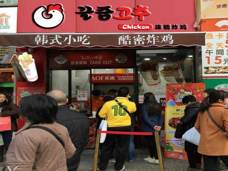 库桥炸鸡