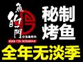 鱼的门