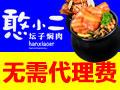 憨小二