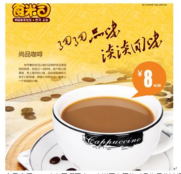 食米司