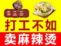 幸运签