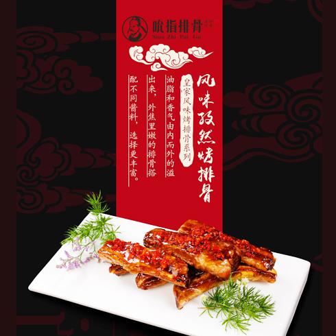 爱尚吮指