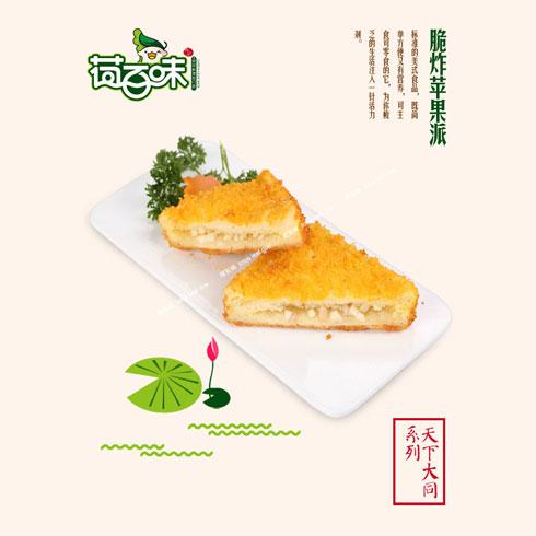 荷百味