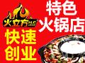 火立方