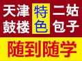 鼓楼二姑