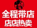 贝克汉堡