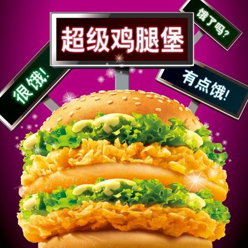 麦乐基