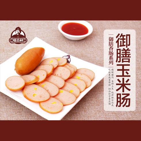 瑞合祥