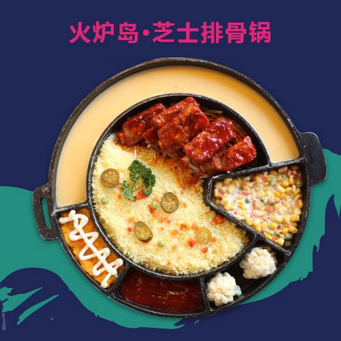 火炉岛