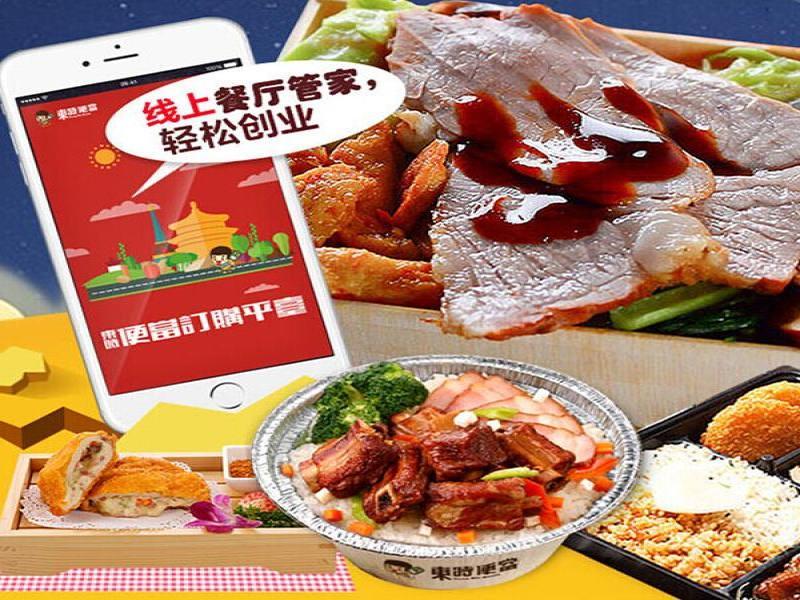 东时便当