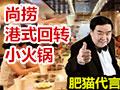 尚捞