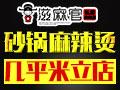 滋麻官