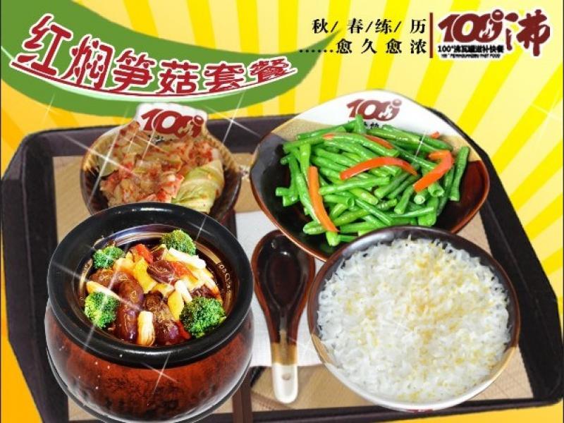 100°沸瓦罐