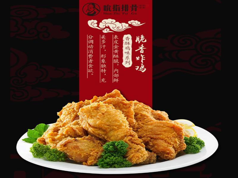爱尚吮指