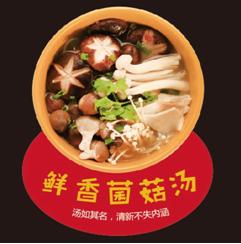 辣千骨