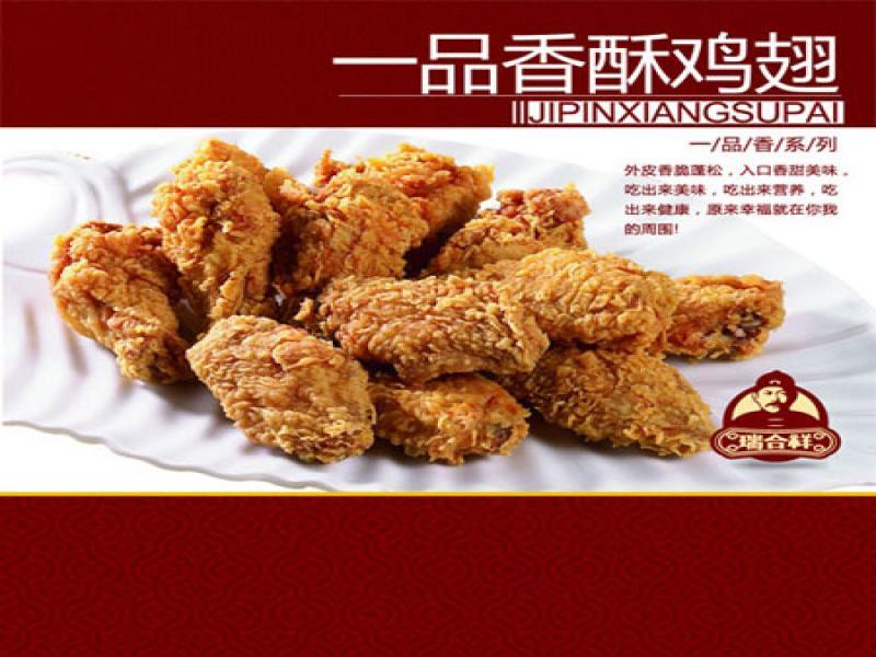 瑞合祥