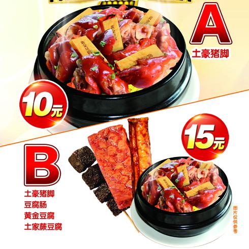 湖南味视