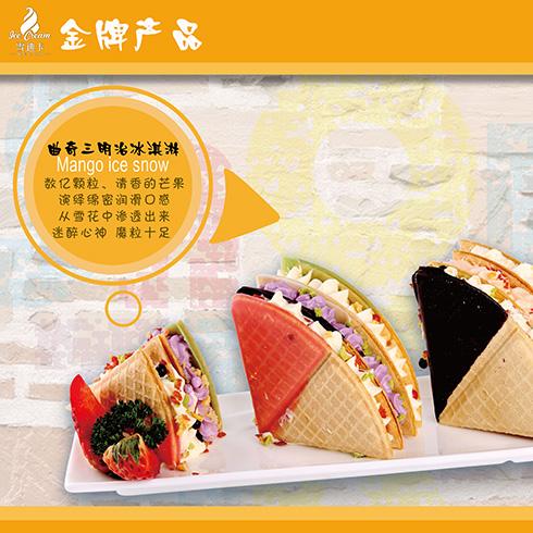 雪迪卡