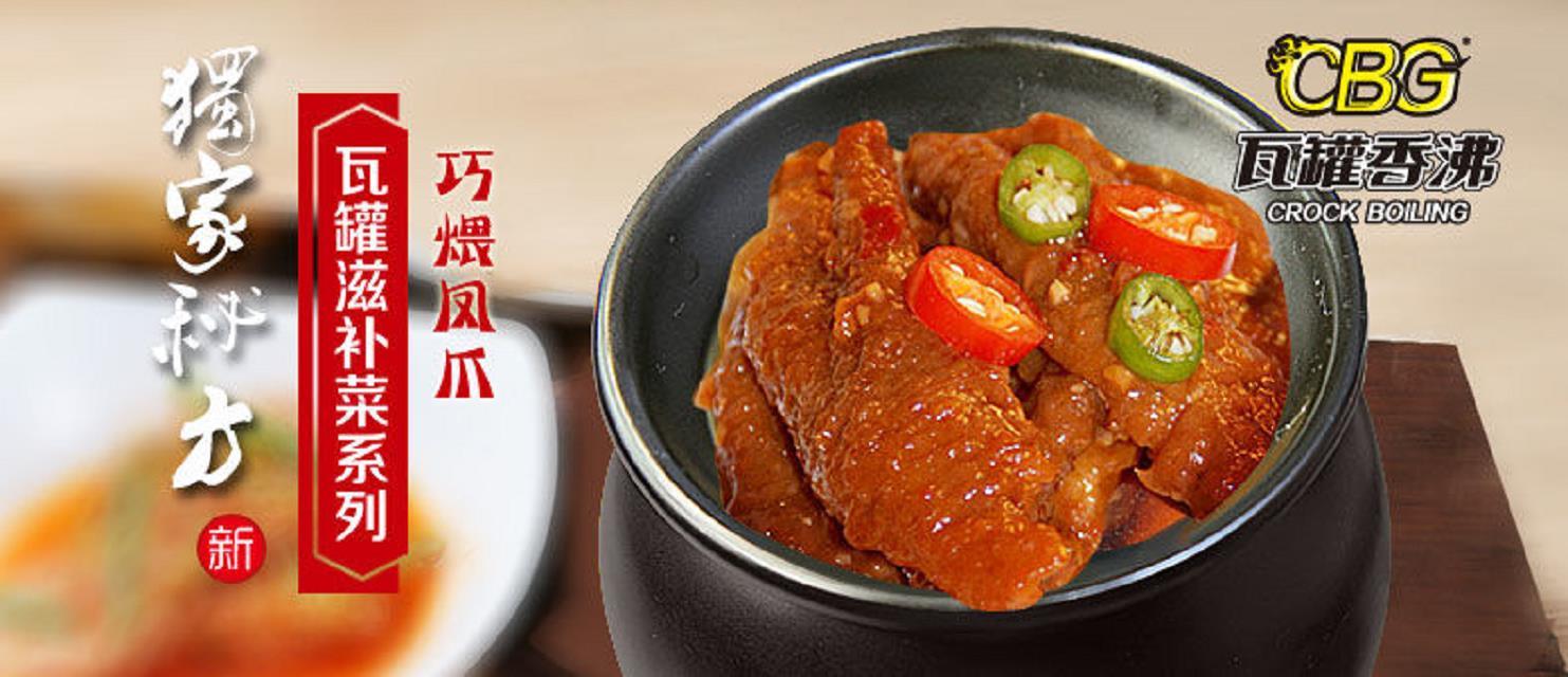 瓦罐香沸