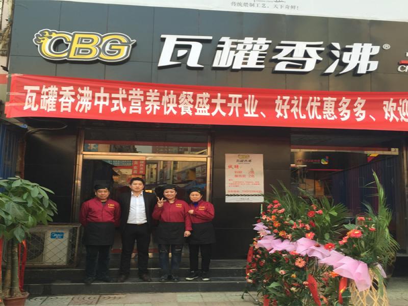 瓦罐香沸