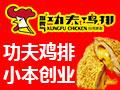 爆脾气