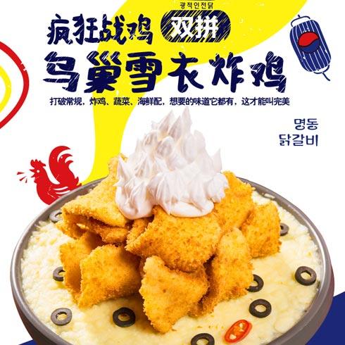 鸣洞