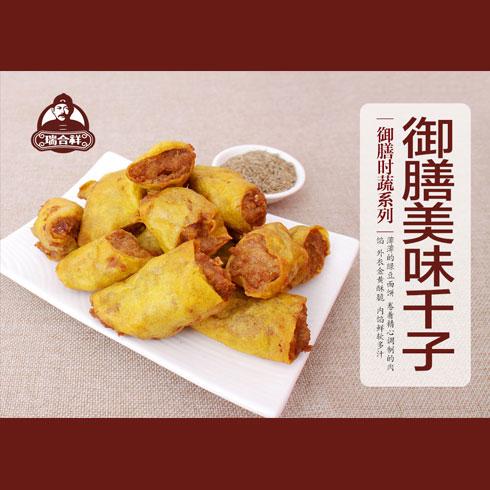 瑞合祥