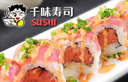 千味