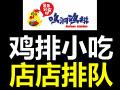 鸣洞
