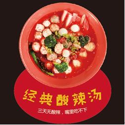 辣千骨