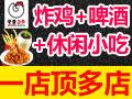 库桥炸鸡