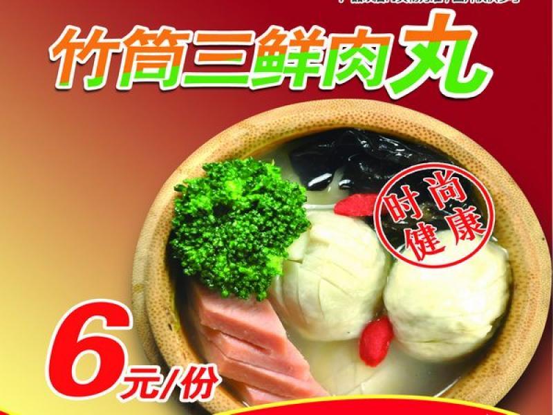 蒸美味