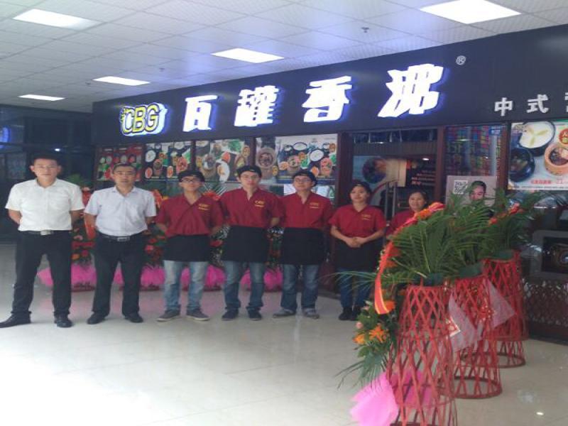 瓦罐香沸