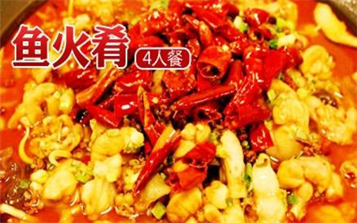 鱼火肴火锅 鱼火肴火锅