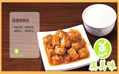 蒸美味营养快餐加盟
